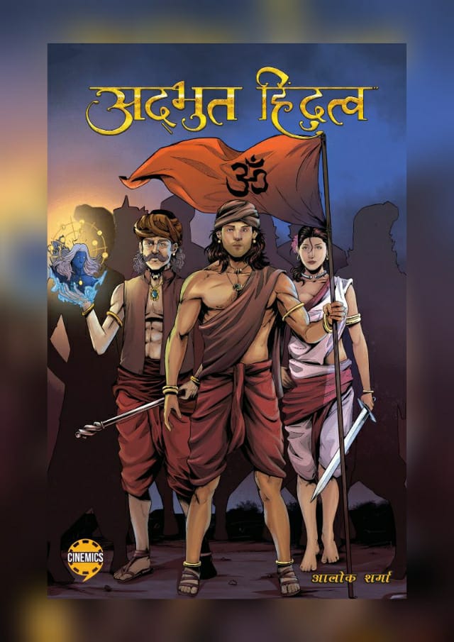 Adhbhut Hindutwa – Bengali – JH Comics
